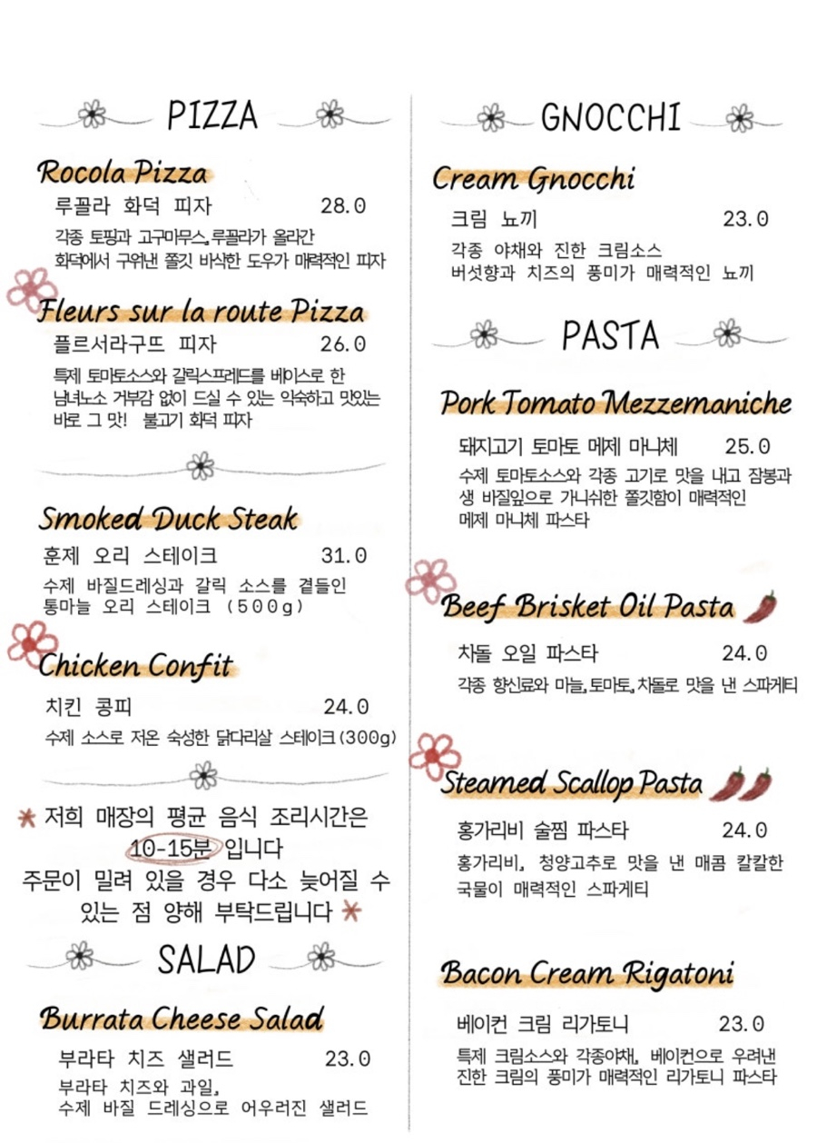 플르서라구뜨 이미지
