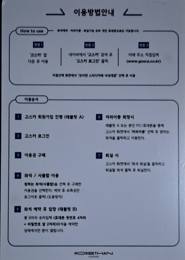 모어댄스터디카페 이미지