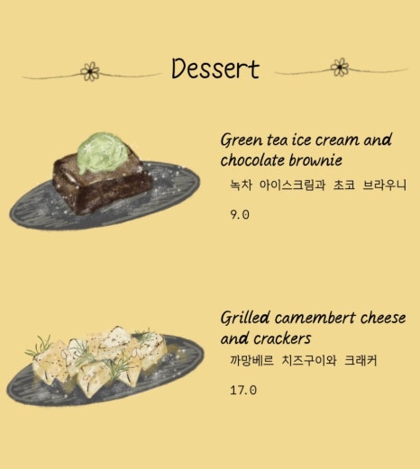 플르서라구뜨 이미지