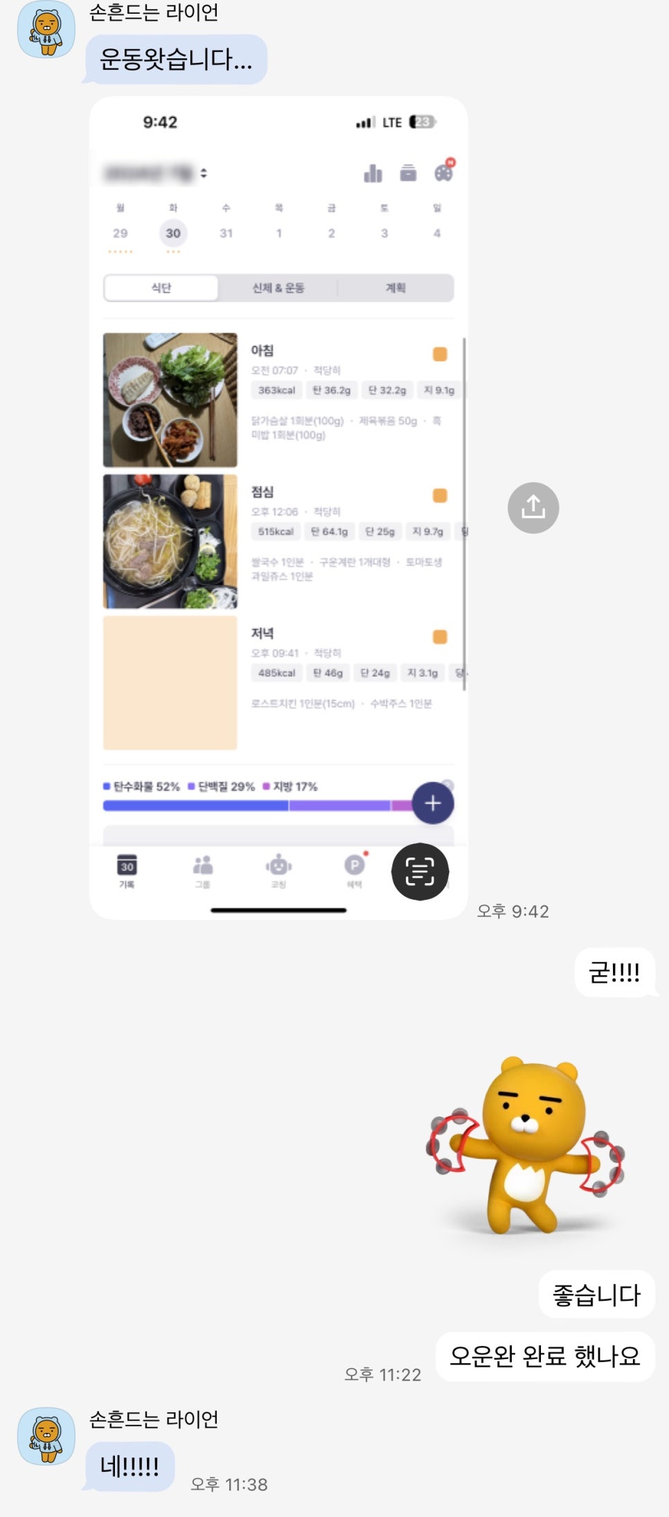뉴바디피티짐 이미지