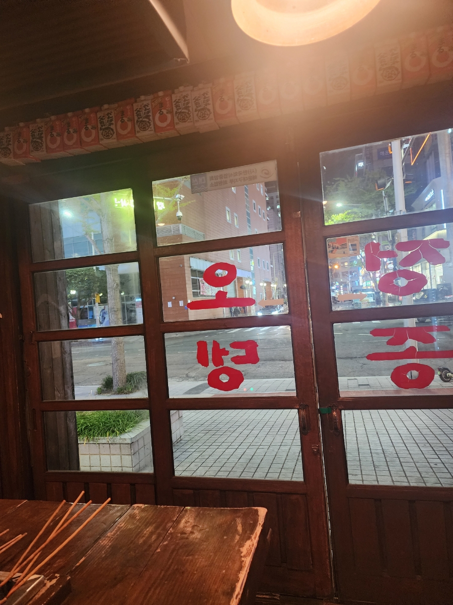 정 오뎅집 이미지