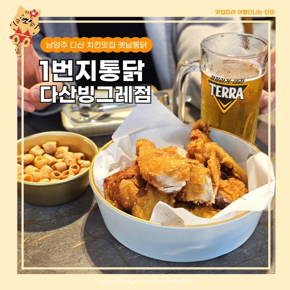 1번지통닭 이미지