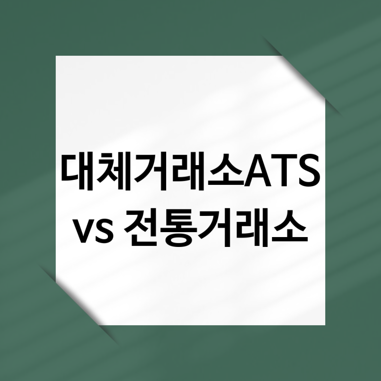 미래ATS 이미지