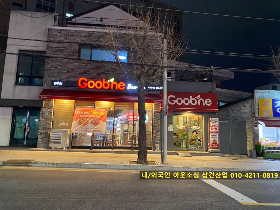 굽네치킨세교통복점 이미지