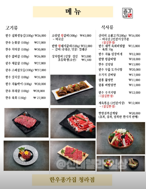 한우종가집 이미지