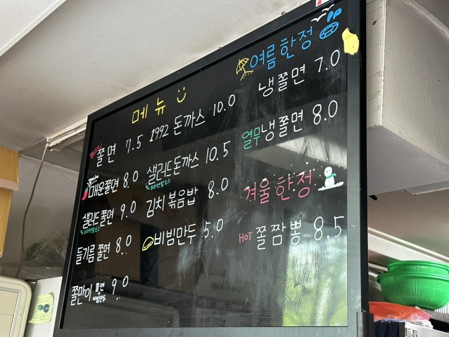 쫄면예찬1992 이미지