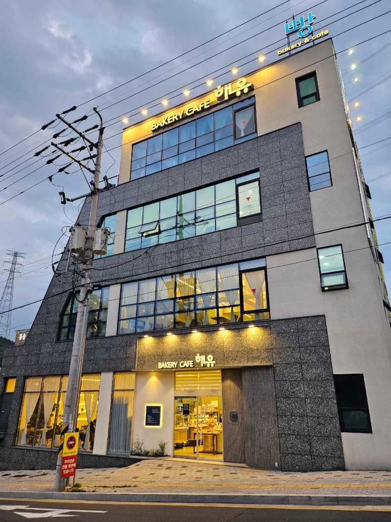 박배철베이커리해유 이미지