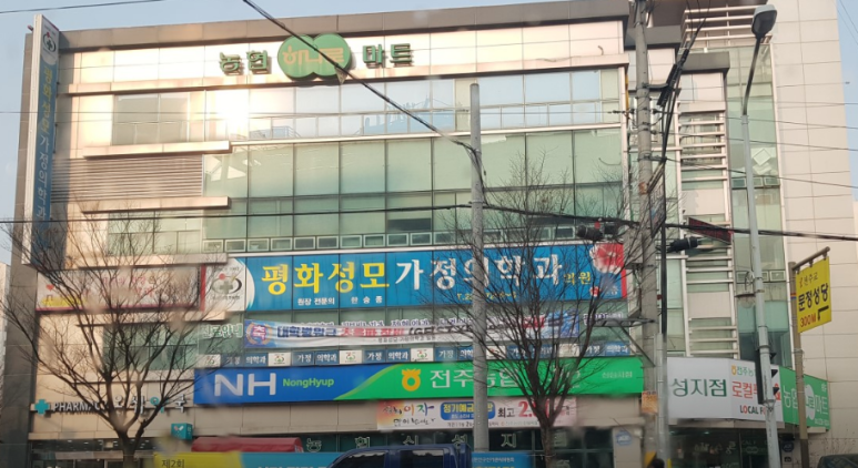 신성마트 이미지
