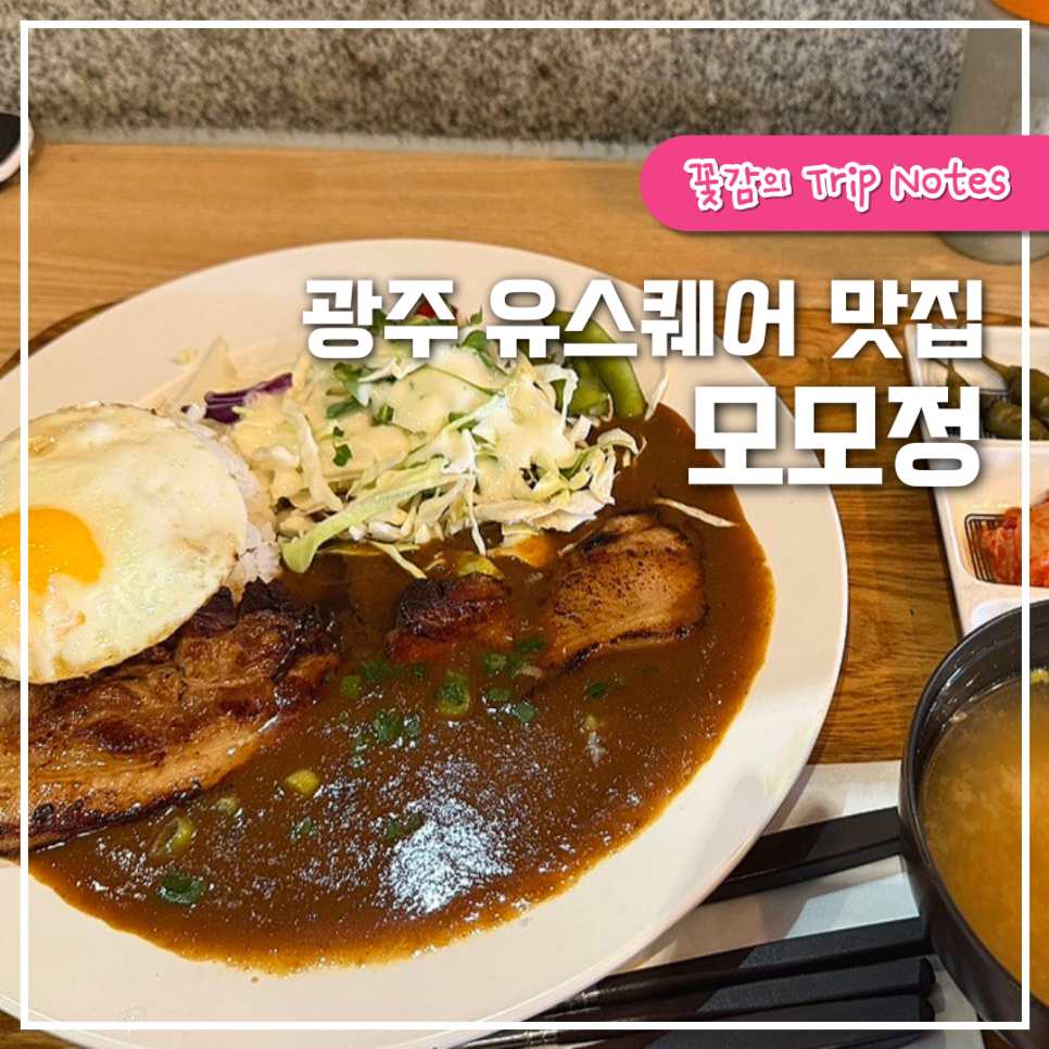 모모정 이미지