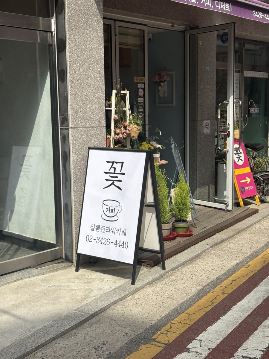 샬롬플라워 이미지