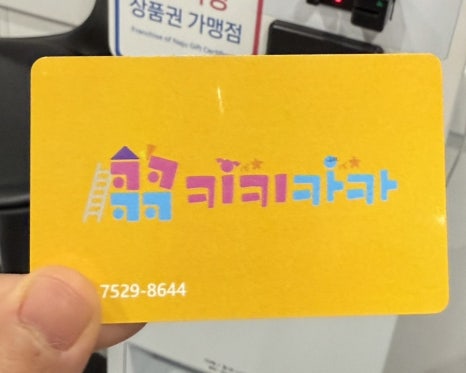 키키카카 이미지