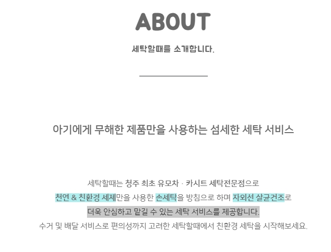 유모차&카시트세탁할때 이미지