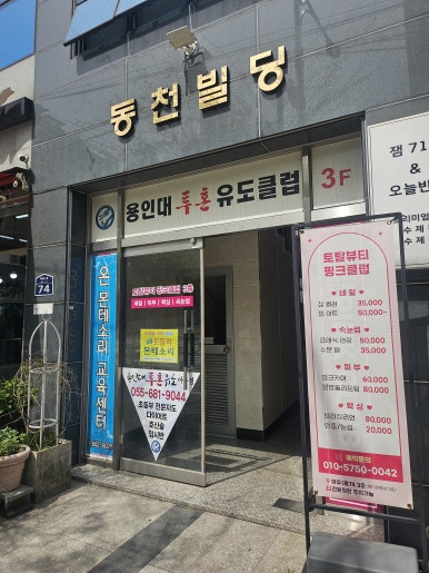토탈뷰티 핑크클럽 이미지