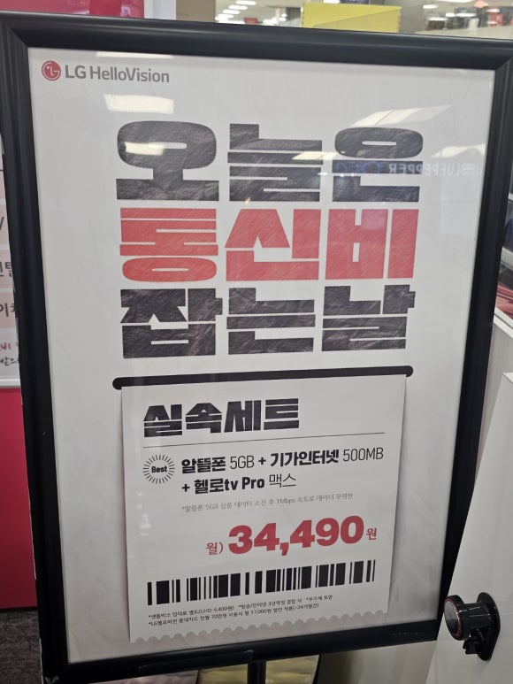폰스토어 이미지