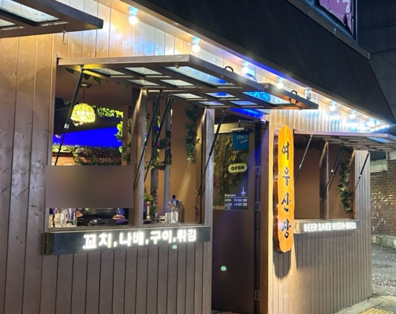 여우산장 이미지