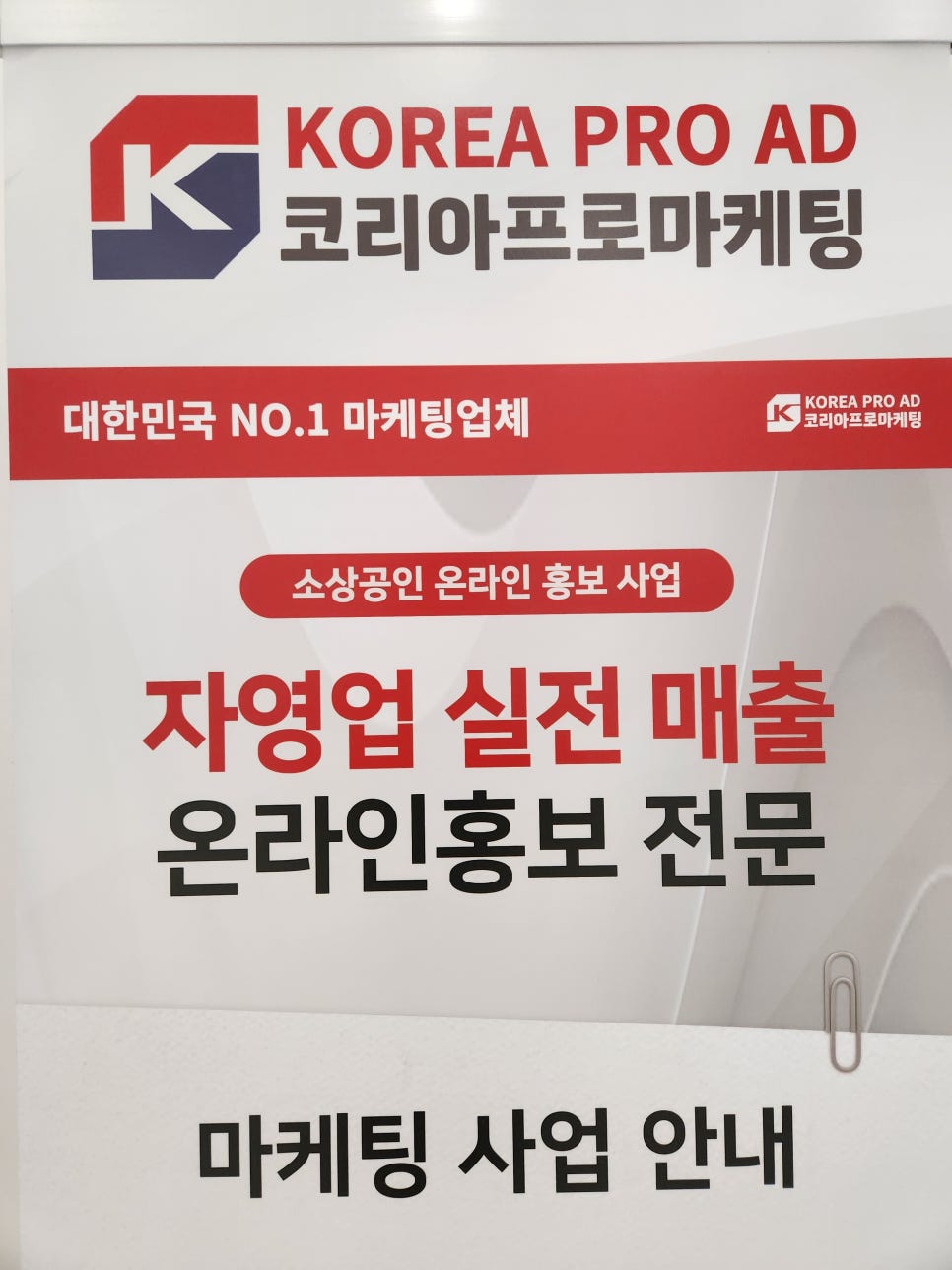 세종인테리어광고 이미지