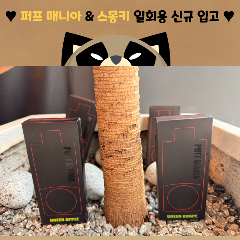 퍼프매니아 이미지