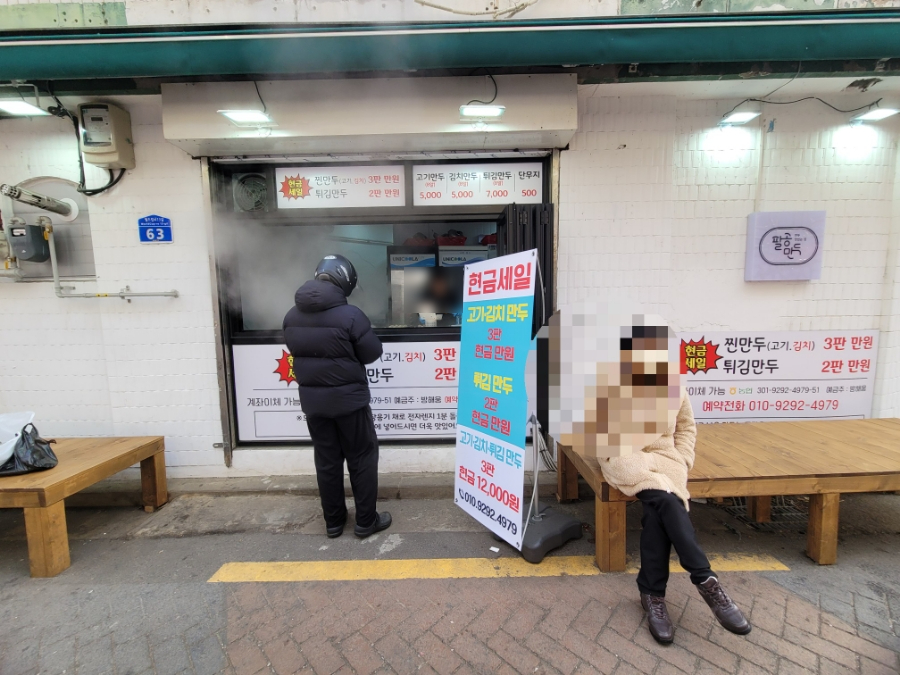 팔공만두 이미지