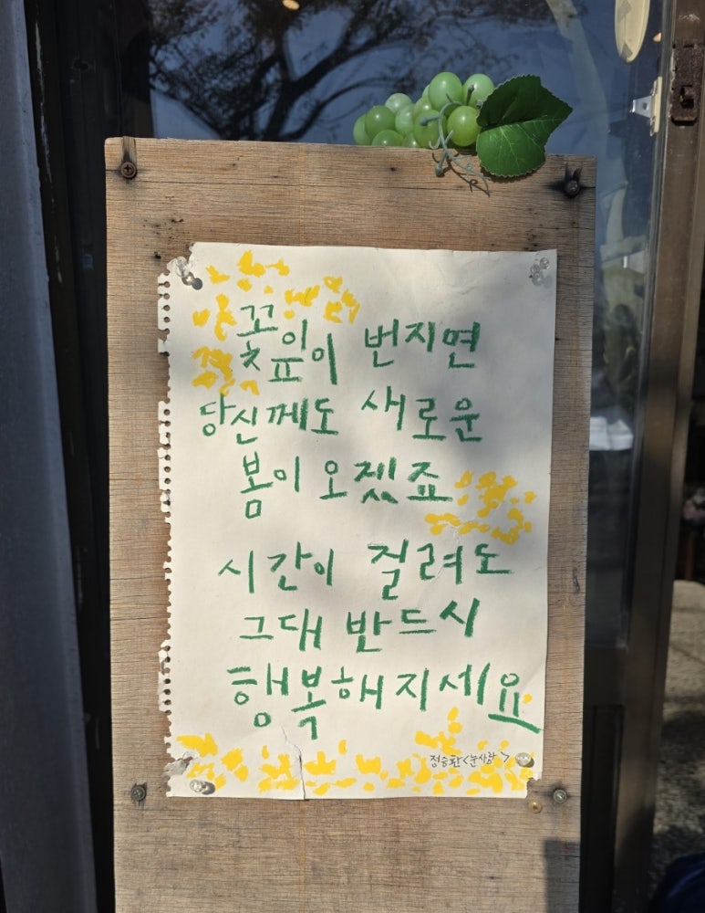중앙농약종묘사 이미지