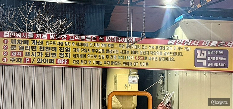 컴인워시부산사상점 이미지