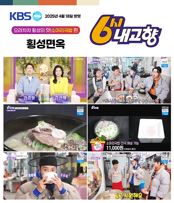 횡성면옥 이미지