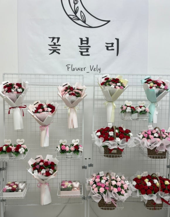 꽃블리시흥정왕배곧점 이미지