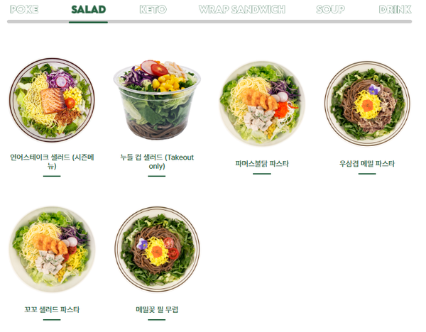 파머스포케청주 이미지