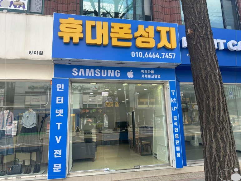 휴대폰성지 이미지