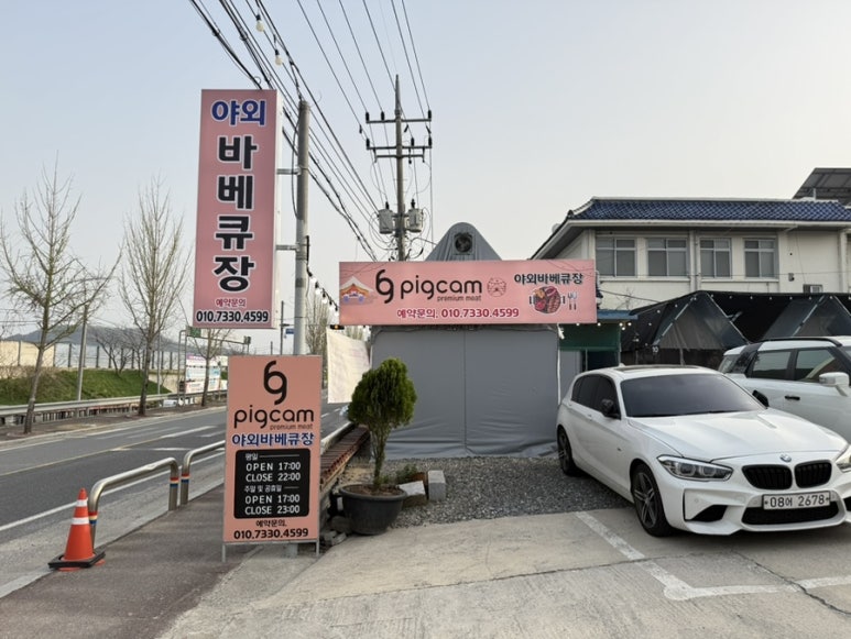 피그캠 이미지