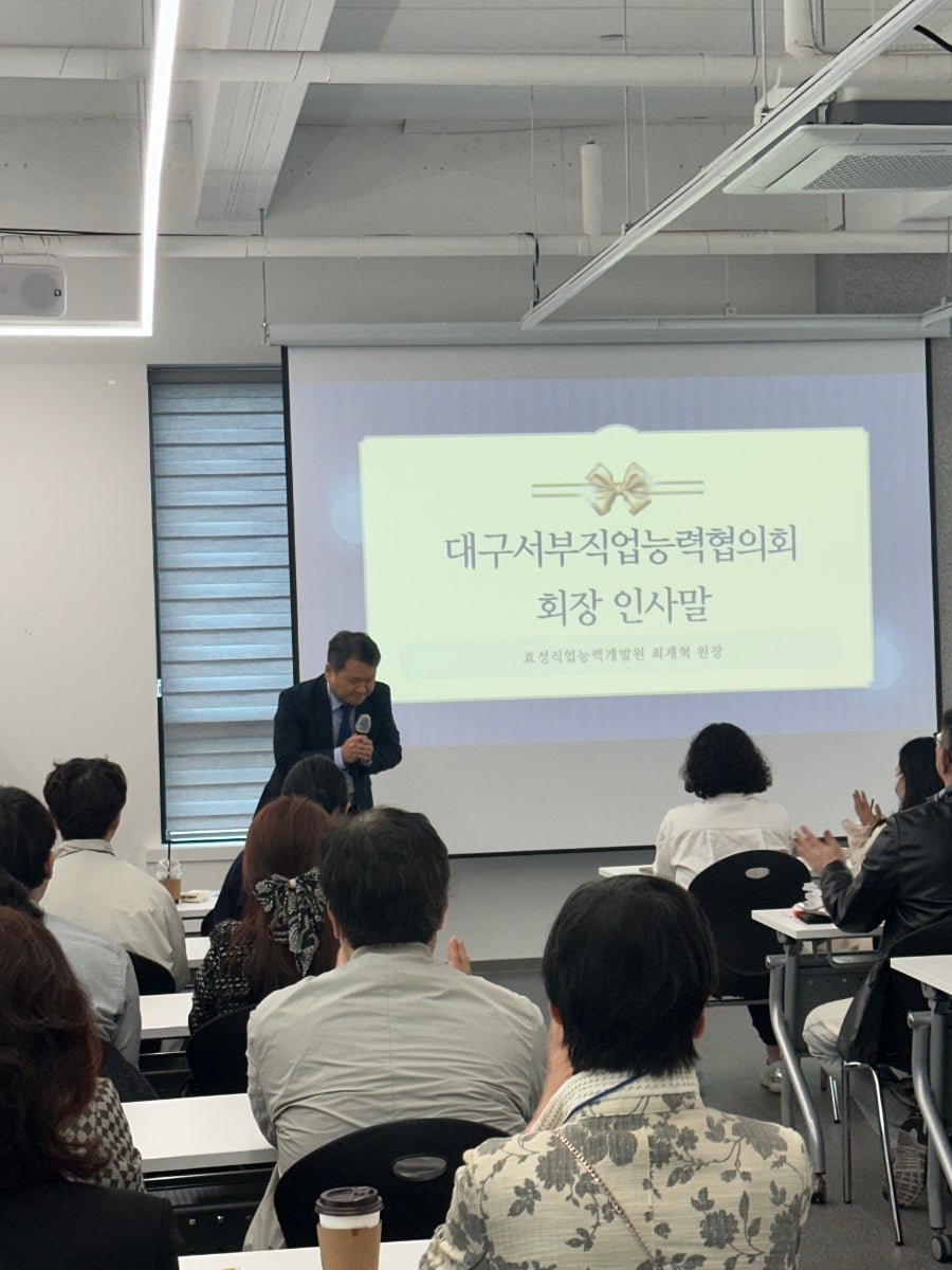 대구서부직업능력협의회 이미지