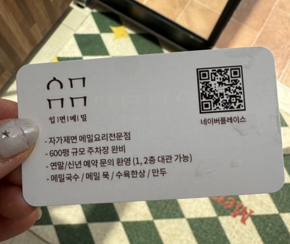 입면메밀 이미지