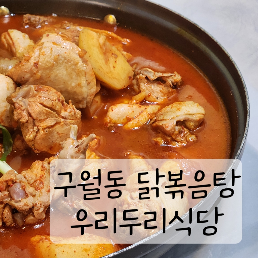 우리두리식당 이미지