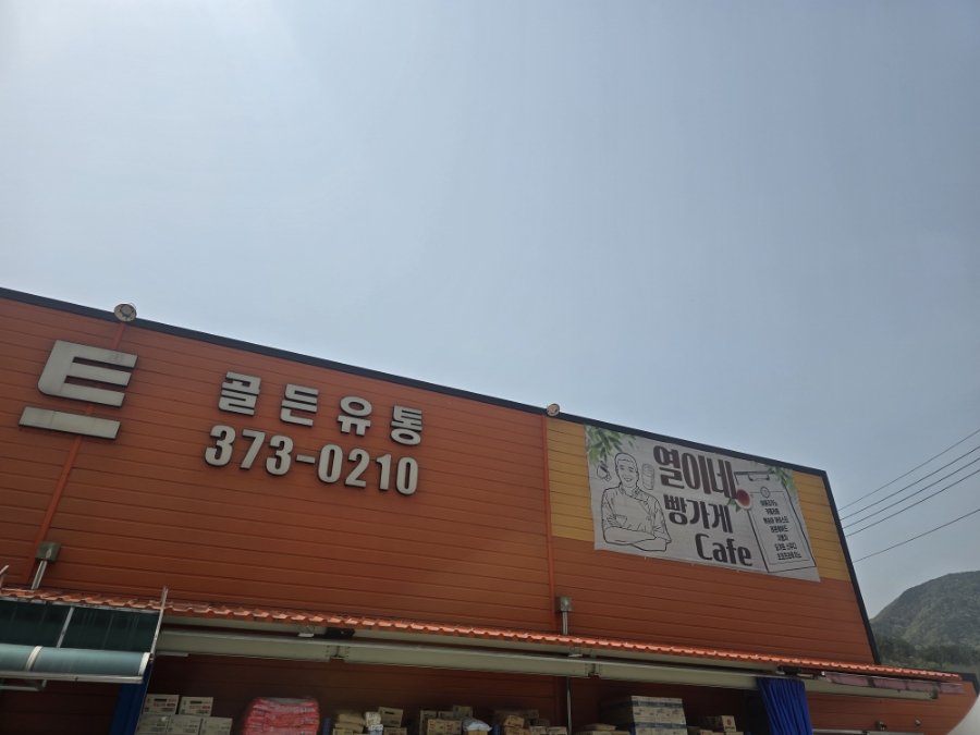 동곡식자재마트 이미지