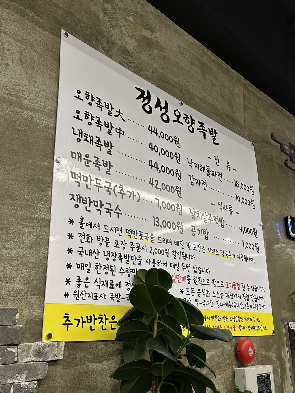정성오향족발 이미지