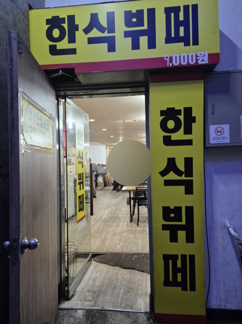 주양한식뷔페 이미지