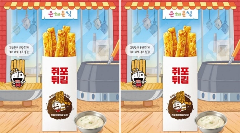 튀김친구들 이미지