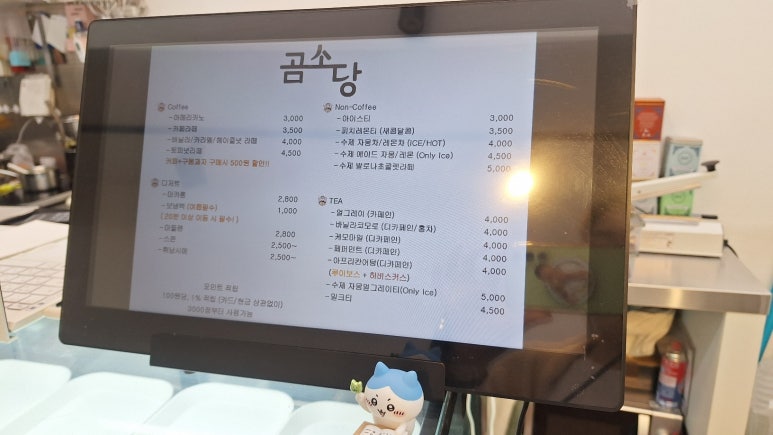 곰소당 이미지
