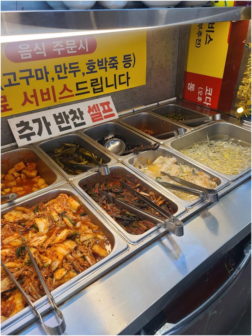 정가네매콤코다리 이미지