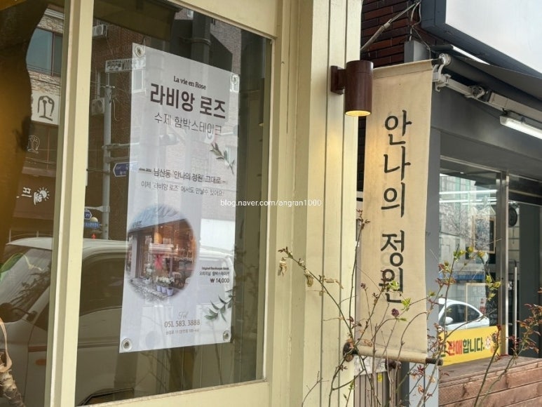 안나의정원 이미지