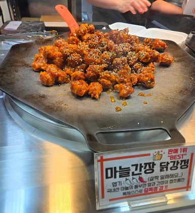 일번가닭강정 이미지