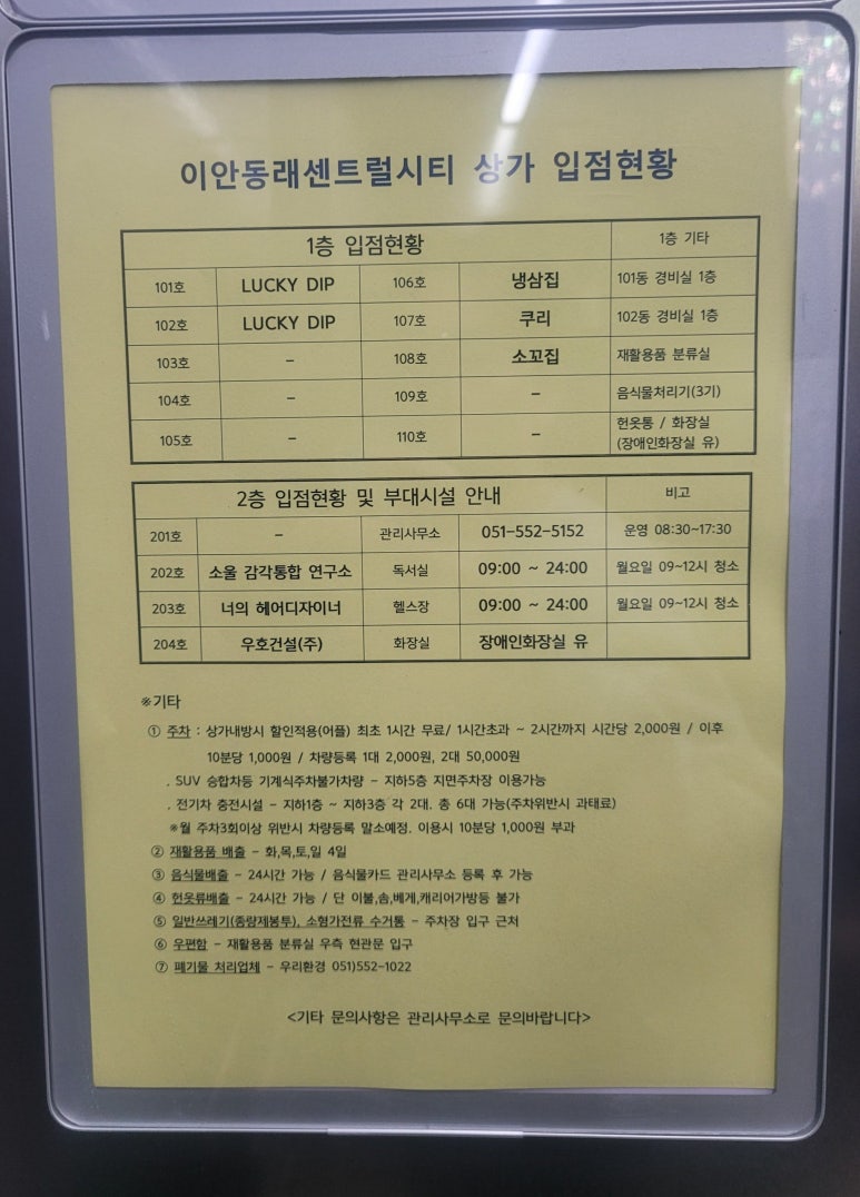 너의헤어디자이너 이미지