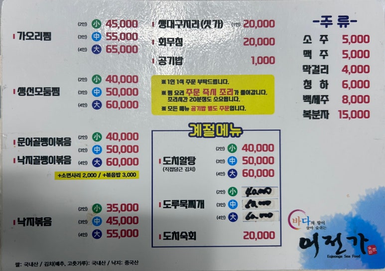 어전가 이미지
