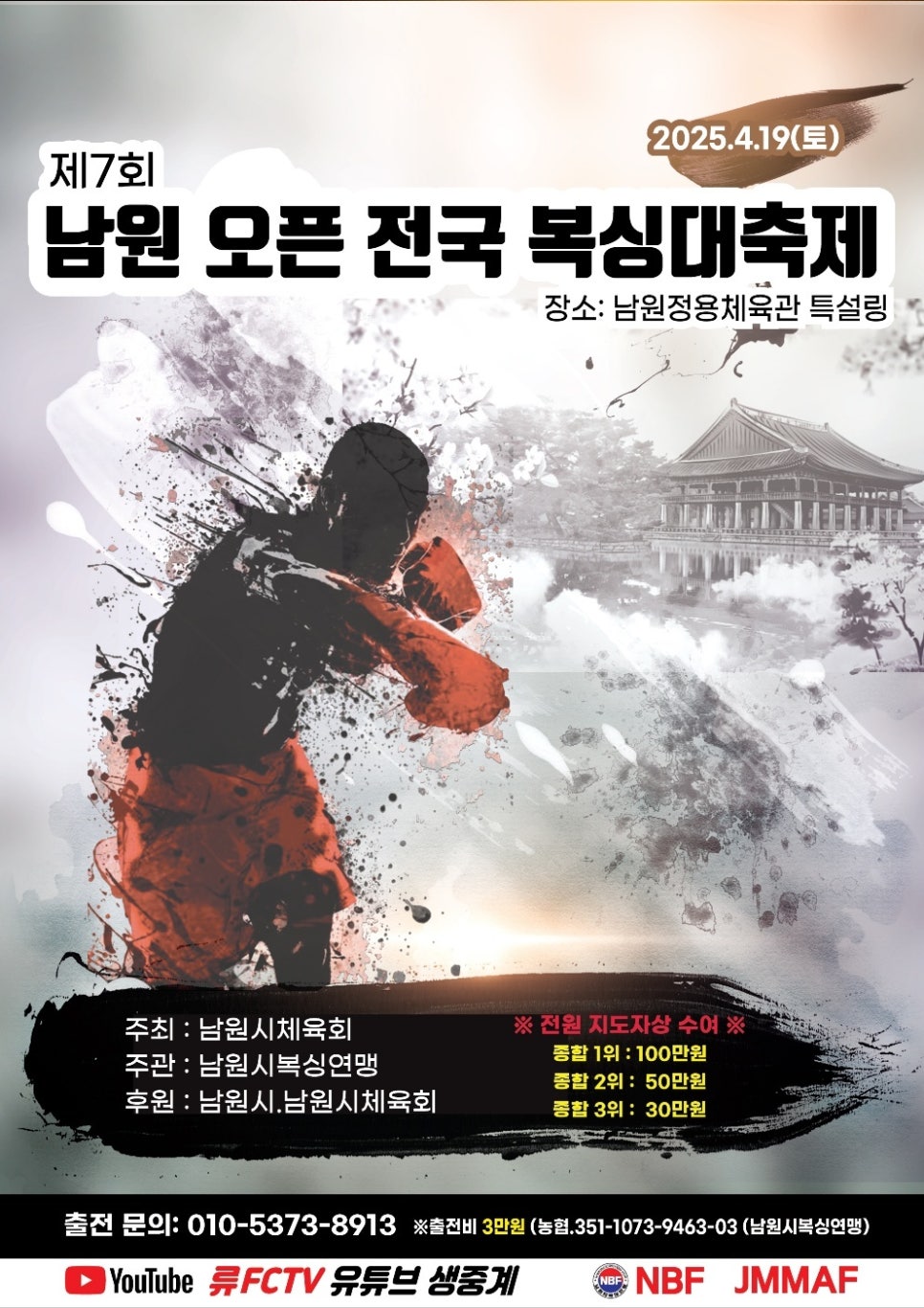 정용체육관 이미지
