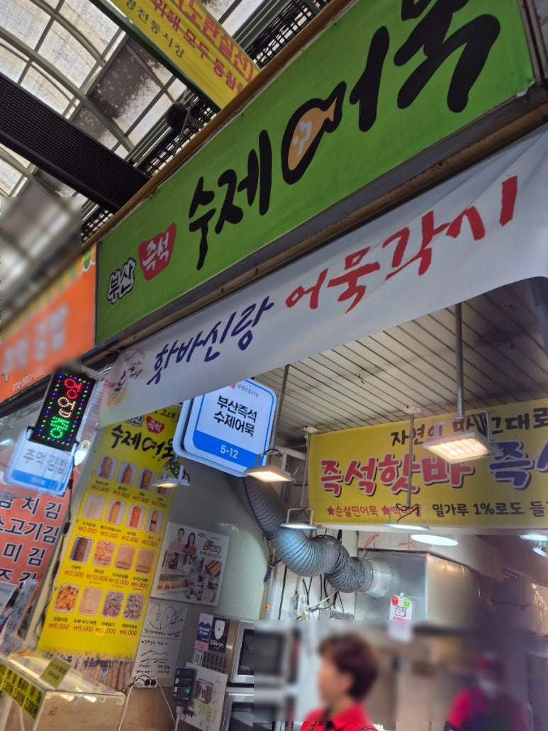 핫바신랑어묵각시 대표 사진