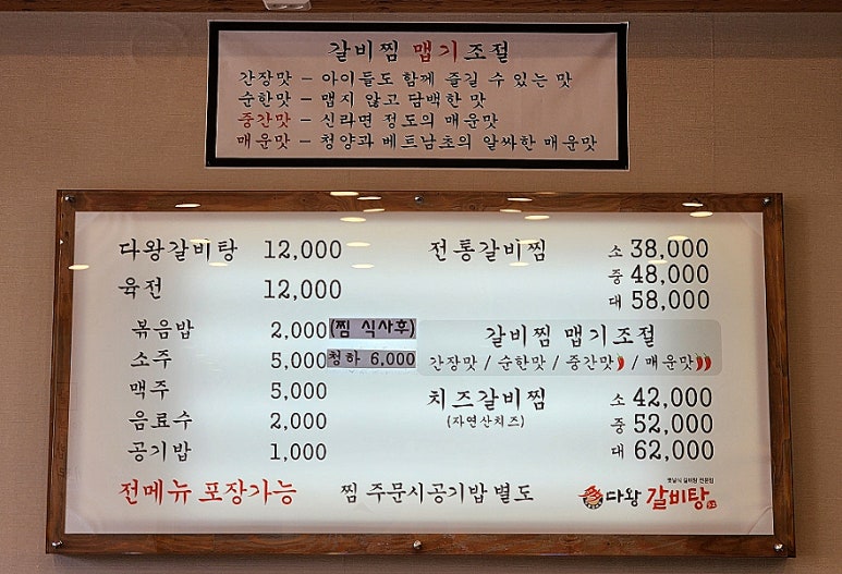 다왕갈비탕 혁신도시점 이미지