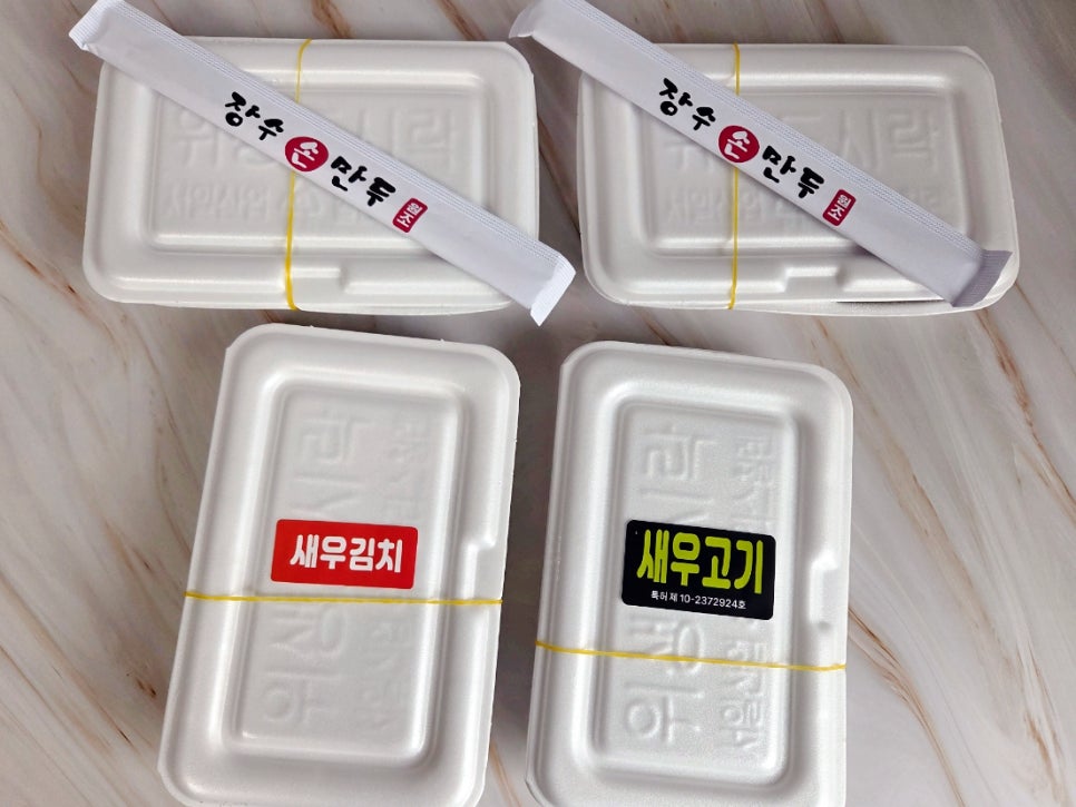 장수손만두 이미지