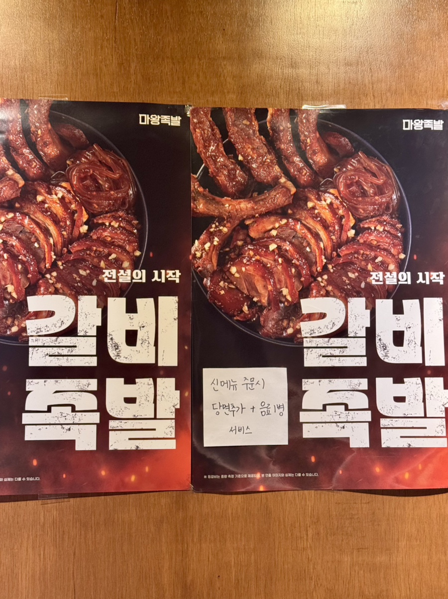 마왕족발 대구남산점 이미지