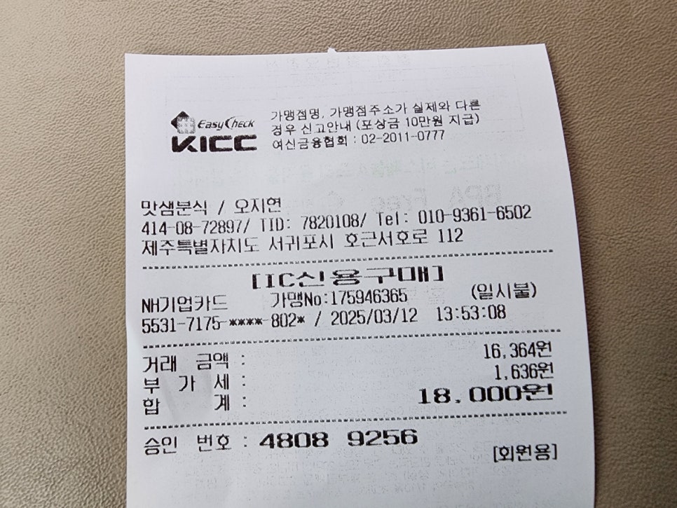 맛샘분식 이미지