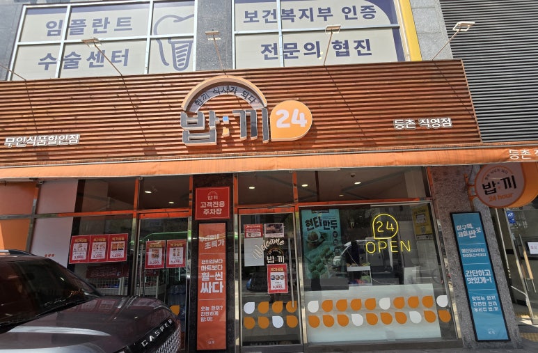 밥끼 이미지