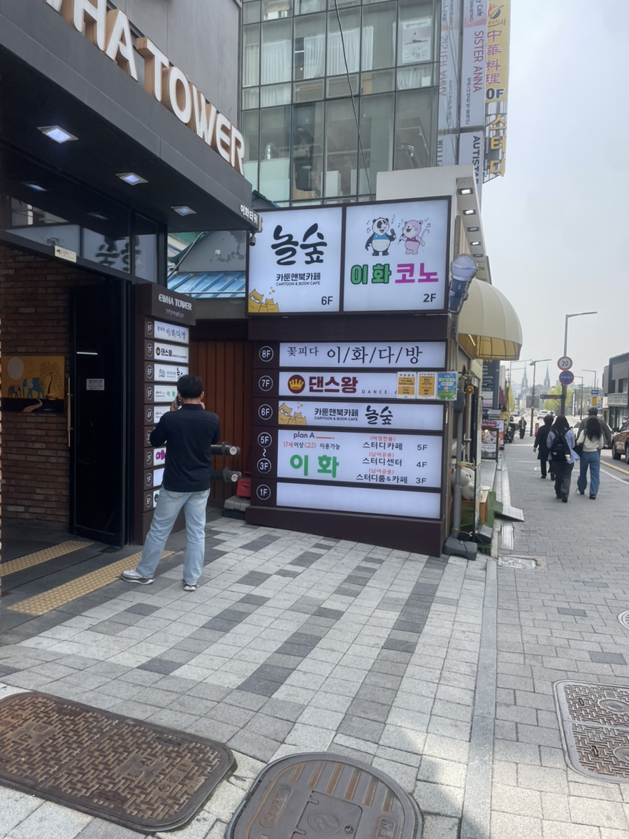 이화다방 이미지